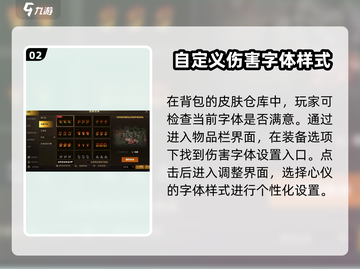 地下城与勇士手游💥伤害字体设置教程来啦！截图3