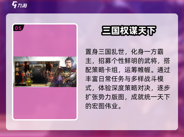 🔥2024最火策略手游合集🎮截图6