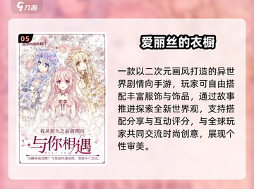 👗2025最火女生换装游戏TOP榜！🔥截图6