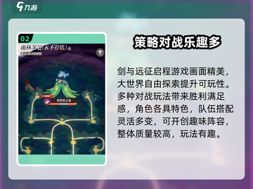 剑与远征启程🔥国服下载地址大全来啦！截图3