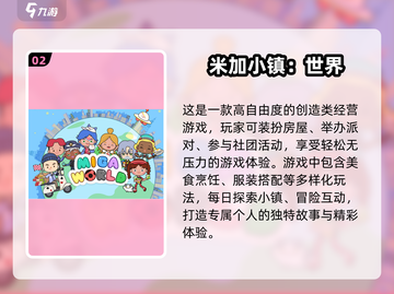 2025年必玩🔥联机经营手游合集💎截图3