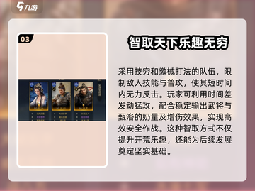 三国谋定天下S2🔥超强开荒队伍推荐！💥截图4