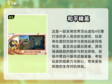 🔥当前最火游戏Top3榜单揭晓！🎮💥截图4