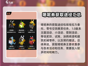 绝区零🔥宠物系统+邦布技能大全，助你战力飙升！截图4
