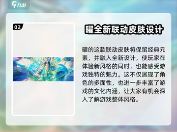 王者荣耀🔥星之破晓联动皮肤全曝光！✨截图3