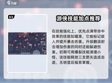 元气骑士前传🔥最强职业推荐，玩了就上瘾！截图4