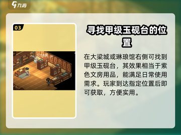 大侠立志传🔥紫色文房购买渠道大曝光！截图4