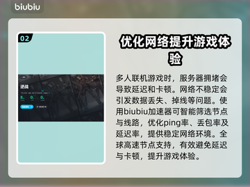 逆战延迟高？这款加速器🔥让你畅爽游戏！截图3