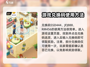 沙滩大作战💥兑换码大全及兑换攻略来啦！截图2