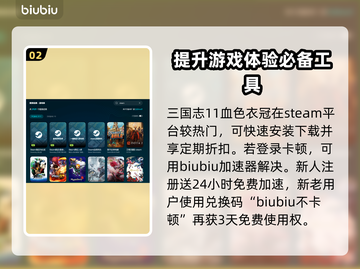 血色衣冠闪退解决方法💡游戏党必看！🔥截图3