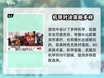 🔥钢岚开服时间曝光！⚡玩家必看steel rage游戏截图3