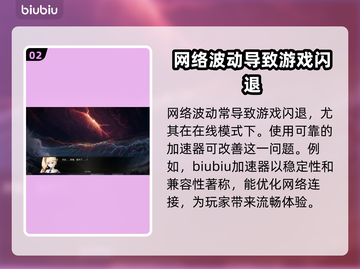 梦灯花黑屏闪退？❌教你一招搞定游戏难题！🎮截图3