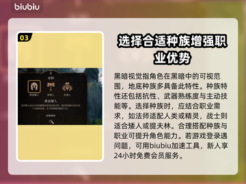 博德之门3种族职业搭配推荐💥🔥截图4