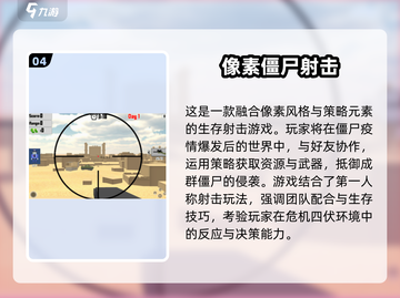🔥2025生存射击游戏TOP榜💥🔥截图5