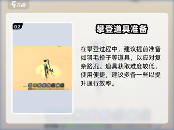 《沙石镇时光》石沙峰攀爬攻略！⛰截图3
