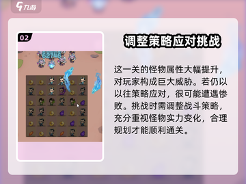 葫芦娃大作战第24章🔥通关秘籍🌟轻松过关！截图3