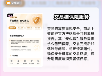 完美世界账号交易🔥安全平台推荐🎮截图3