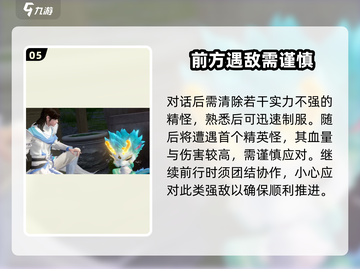 仙遇手游🔥新手必看！快速上手攻略✨截图6