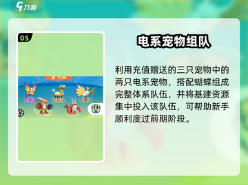 🎮曙光重临新手必看！超全教程🔥截图6