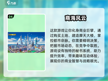 🔥2025必玩都市游戏大揭秘！💥你猜对了几款？截图5