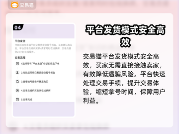 传说之城游戏账号交易🔥靠谱平台大揭秘！截图5