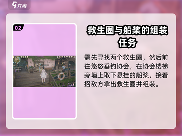 无限暖暖长耳兔📸拍摄攻略来啦！🐰截图3