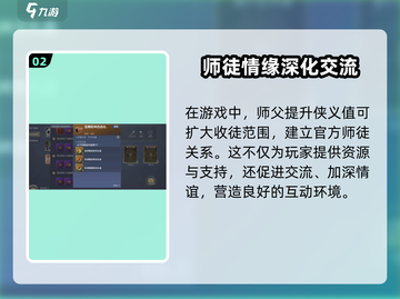诛仙2手游师徒玩法🔥超详细攻略来了！🎉截图3