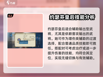 世界启元🔥约瑟芬皇后实战强度爆表，速来围观！截图3