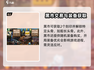 小骨英雄killer黑市🔥超值刻印更换攻略✨截图3