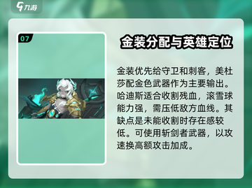 龙魂旅人🔥后期最强阵容推荐，轻松躺赢！截图8