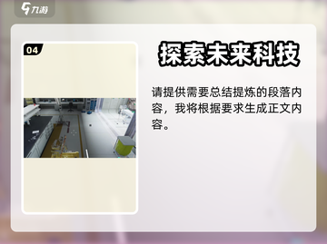七日世界🔥白崖基地狂怒机枪获取攻略💥截图5