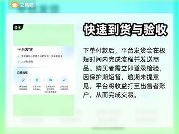 永恒之塔账号交易平台🔥哪个软件最好用？截图4