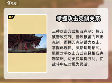 永劫无间手游🔥新手必看！全套攻略助你轻松上分🎉截图3