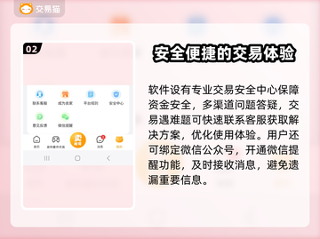 网上买账号安全吗？这些渠道靠谱到爆🔥截图3