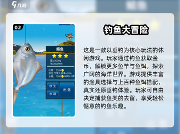 🎣2025最耐玩海钓游戏合集！单机党必收截图3