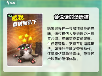 🐱2025最火养猫游戏Top5！萌到犯规✨截图3