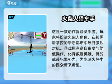2025必玩！🔥类似GTA的开放世界游戏推荐🎮截图8