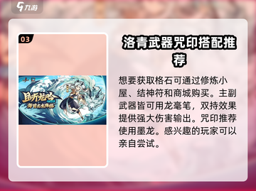 忍者必须死3🔥洛青竟是女性？属性大起底！截图4