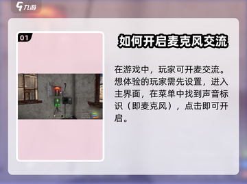 腐蚀手游版开麦秘籍💥，轻松上手🔥！截图2
