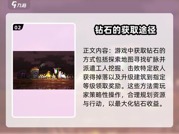 王国两位君主💎钻石获取攻略！玩家必看🔥截图3