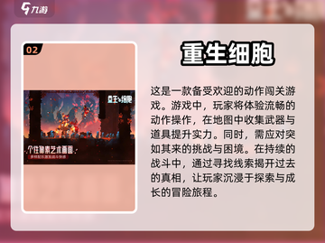 🔥2024必玩！十大超有趣肉鸽手游🔥截图3