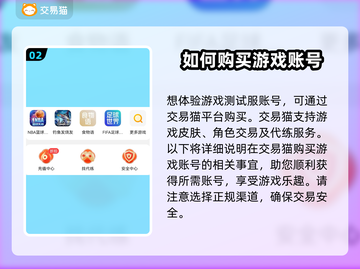 崩坏3测试服账号购买平台💡游戏党必看！截图3