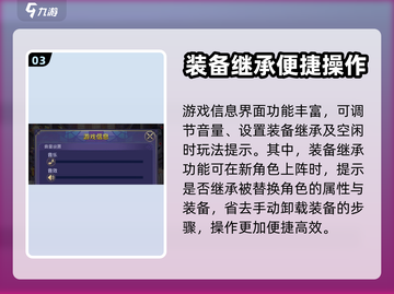 第七幻域音乐设置💥音量调节超简单！🎮截图4