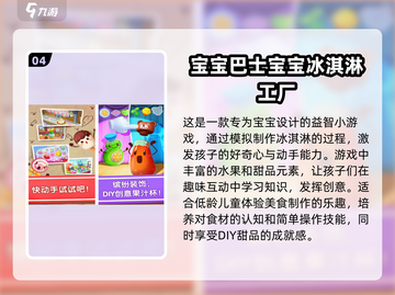 🔥2024必玩安吉游戏下载分享🎮免费手机版等你来玩！截图5