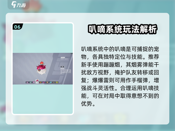 远光84手游新手必看！🔥超全入门攻略🎮截图7