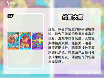2025超🔥画画手游推荐！好玩到停不下来🎨截图5