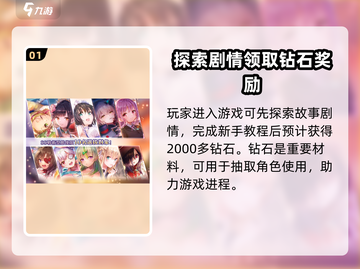 🔥炽焰天穹新手必看！超多福利等你拿🎁截图2
