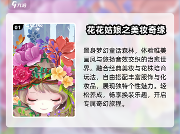 👗MM换装神作TOP5！2024必玩🔥截图2