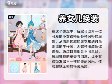2024超🔥女生换装游戏大全✨截图4