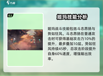 星落姬玛🔥超强技能属性曝光！游戏玩家必看✨截图3